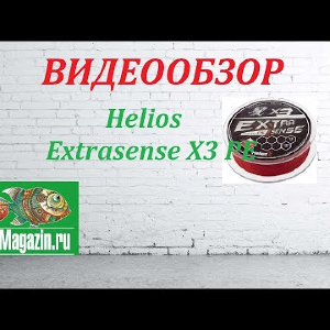 Видеообзор плетёной лески Helios Extrasense X3 PE по заказу Fmagazin.