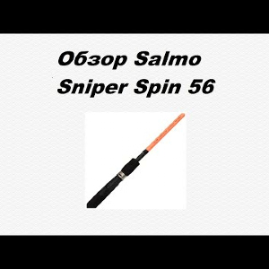 Видеообзор Salmo Sniper Spin 56 по заказу Fmagazin.