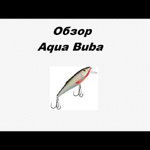 Видеообзор Aqua Buba по заказу Fmagazin.