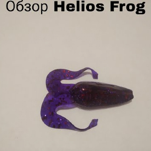 Лягушка Helios Frog (6.5см) Fio (упаковка - 7шт)