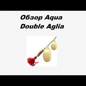 Видеообзор Aqua Double Aglia по заказу Fmagazin.