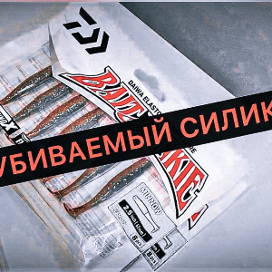 Unboxing мягких приманок Daiwa Bait Junkie Minnow по заказу Fmagazin