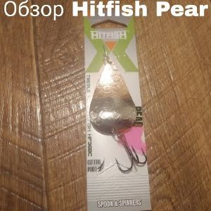 Видеообзор Блесны Hitfish Pear по заказу интернет магазина Fmagazin. Недорогая б
