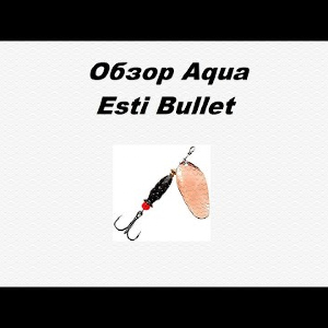 Видеообзор Aqua Esti Bullet по заказу Fmagazin.