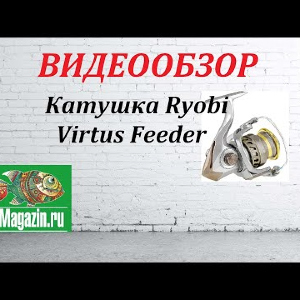 Видеообзор Катушки Ryobi Virtus Feeder по заказу Fmagazin.