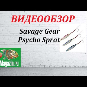 Видеообзор Набора блесен Savage Gear Psycho Sprat по заказу Fmagazin.