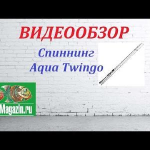 Видеообзор Спиннинга Aqua Twingo по заказу Fmagazin.