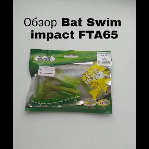 Обзор BAT Swim Impact FTA 65 по заказу Fmagazin