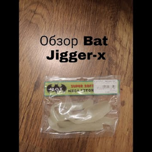 Обзор BAT Jigger X по заказу Fmagazin