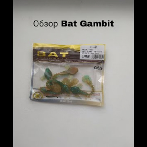 Обзор Bat Gambit по заказу Fmagazin