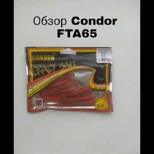 Обзор Condor FTA 65 по заказу Fmagazin