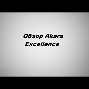 Видеообзор Akara Excellence по заказу Fmagazin.