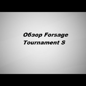 Видеообзор Forsage Tournament S по заказу Fmagazin.