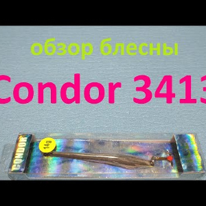 Видеообзор вертикальной блесны Condor 3413-140 по заказу Fmagazin