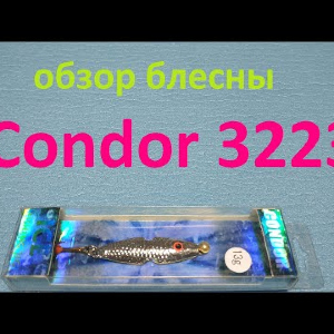 Видеообзор вертикальной блесны Condor 3223-130 по заказу Fmagazin