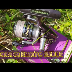 Распаковка и обзор катушки Kosadaka Empire 2500S для Fmagazin.ru