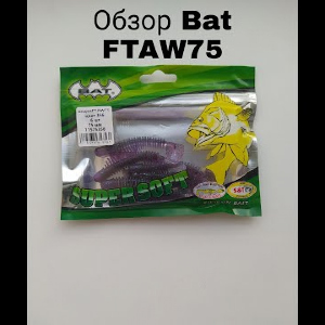 Обзор BAT Swanky FTAW по заказу Fmagazin
