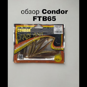 Обзор Condor FTB 65 по заказу Fmagazin