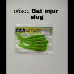 Обзор BAT Injur Slug по заказу Fmagazin