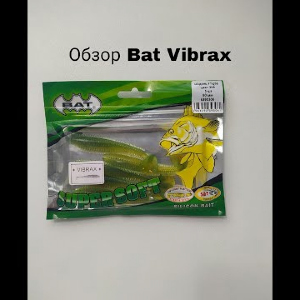 Обзор BAT Vibrax по заказу Fmagazin