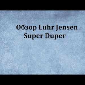 Видеообзор Luhr Jensen Super Duper по заказу Fmagazin.