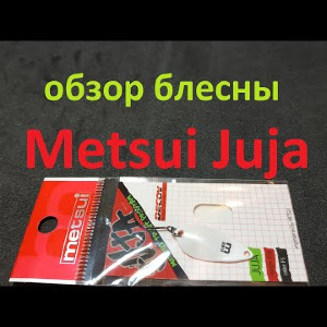 Видеообзор блесны Metsui Juja по заказу Fmagazin