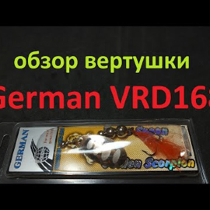 Видеообзор вертушки German VRD168 по заказу Fmagazin