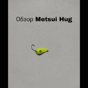 Обзор Metsui Hug по заказу Fmagazin