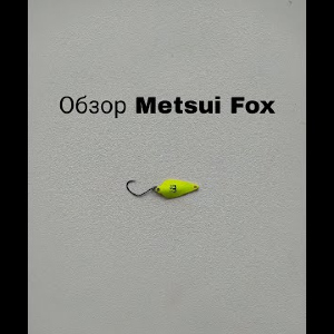 Обзор Metsui Fox по заказу Fmagazin