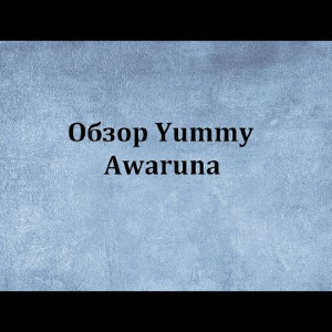 Видеообзор Yummy Awaruna по заказу Fmagazin.