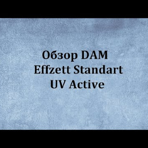 Видеообзор DAM Effzett Standart UV Active по заказу Fmagazin.