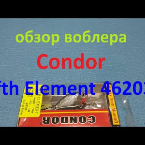 Видеообзор кренка Condor Fifth Element по заказу Fmagazin