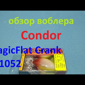 Видеообзор кренка Condor MagicFlat Crank по заказу Fmagazin