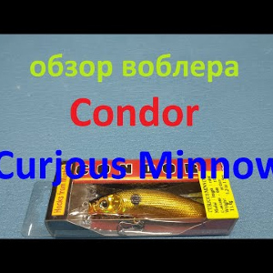 Видеообзор воблера Condor Curjous Minnow по заказу Fmagazin