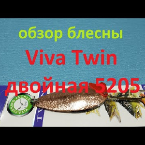 Видеообзор блесны Viva Twin двойная 5205 по заказу Fmagazin