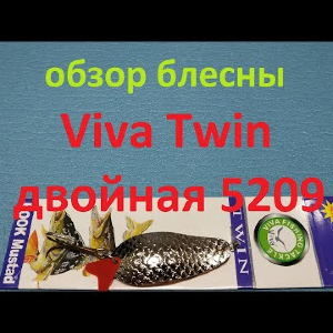Видеообзор блесны Viva Twin двойная 5209 по заказу Fmagazin