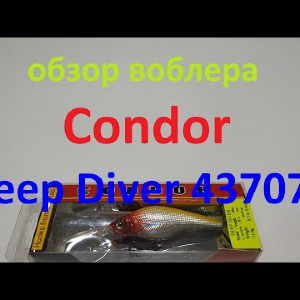 Видеообзор воблера Condor Deep Diver 437075 по заказу Fmagazin