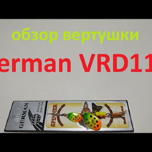 Видеообзор вертушки German VRD117 по заказу Fmagazin