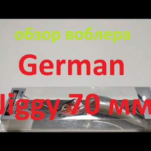Видеообзор воблера German Jiggy 70 мм по заказу Fmagazin