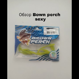 Обзор Brown Perch Sexy по заказу Fmagazin