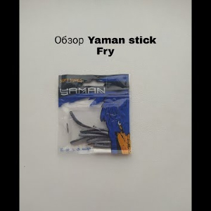Обзор Yaman Stick Fry по заказу Fmagazin