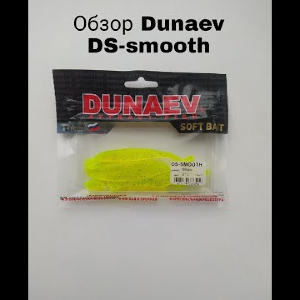 Обзор Dunaev DS-Smooth по заказу Fmagazin
