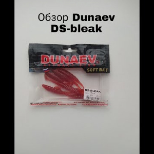 Обзор Dunaev DS-Bleak по заказу Fmagazin