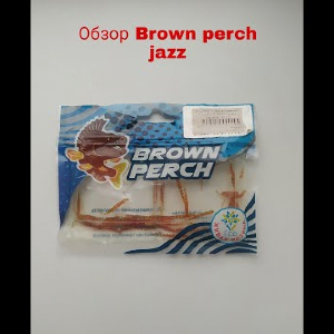 Обзор Brown Perch Jazz по заказу Fmagazin