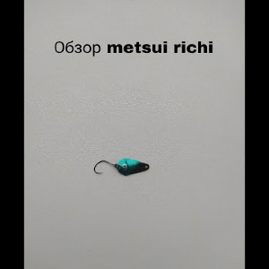 Обзор Metsui Richi по заказу Fmagazin