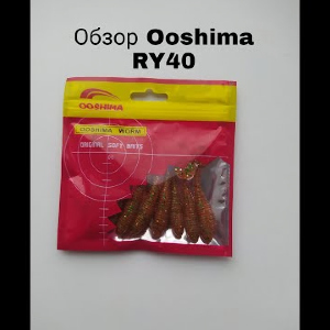 Обзор Ooshima Worm RY40 по заказу Fmagazin