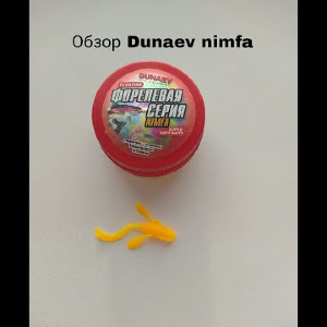Обзор Dunaev DT-Nimfa по заказу Fmagazin