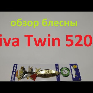 Видеообзор блесны Viva Twin двойная 5202 по заказу Fmagazin