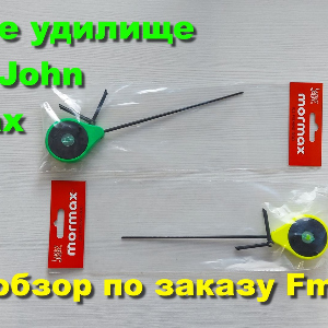 Зимнее удилище Lucky John Mormax (балалайка) - видеообзор по заказу Fmagazin