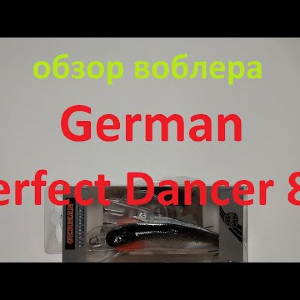 Видеообзор воблера German Perfect Dancer 85 по заказу Fmagazin